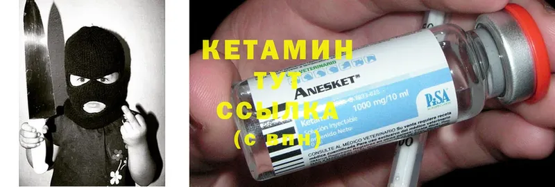 Кетамин ketamine  Ужур 