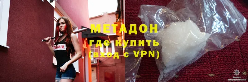 Метадон methadone  как найти   МЕГА ссылка  Ужур 