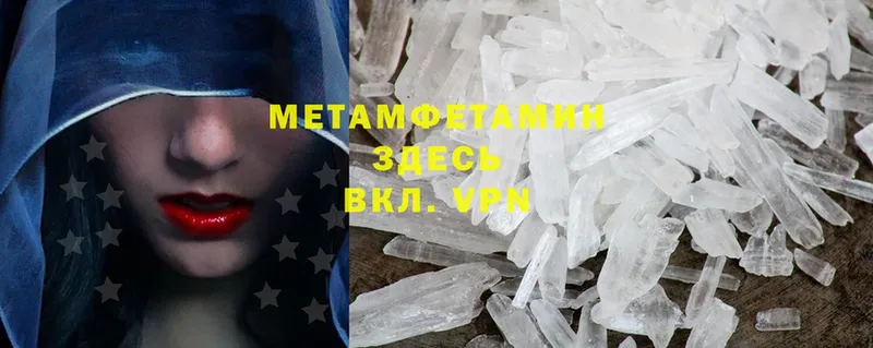 Первитин Methamphetamine  mega ONION  Ужур 